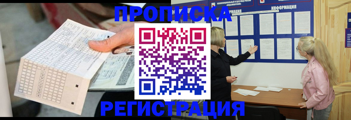 временная регистрация поиск в Ленинградской области
