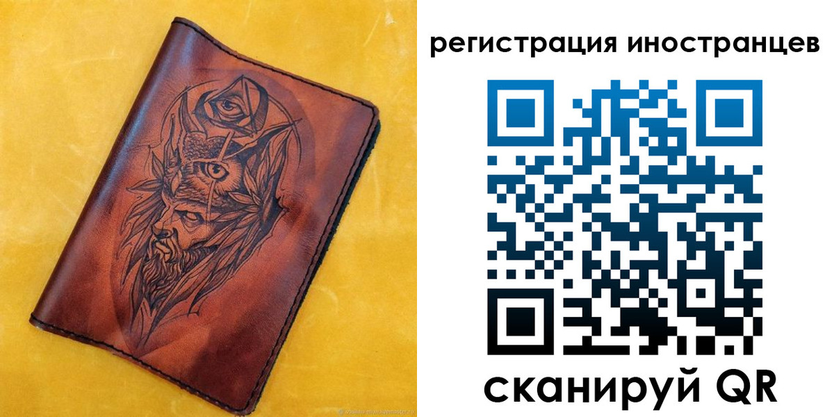 прописка законно в Ленинградской области