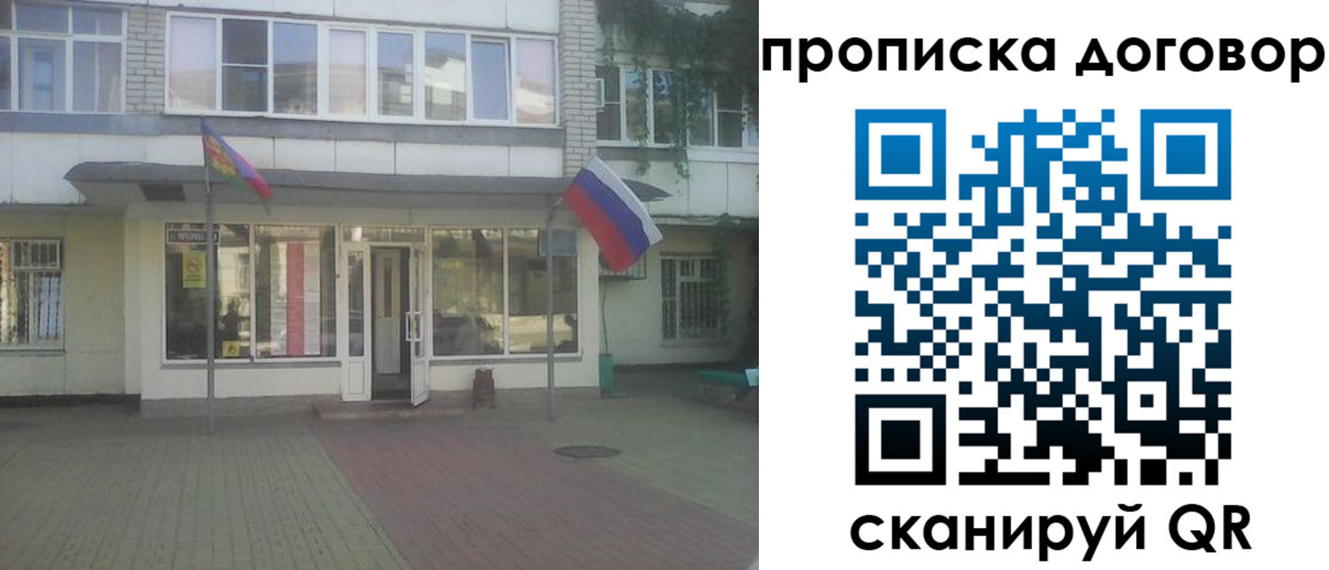 временная регистрация поиск в Ленинградской области