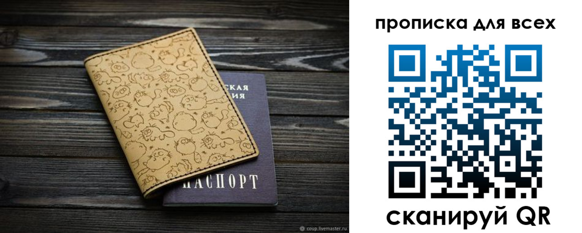 временная регистрация в Ленинградской области