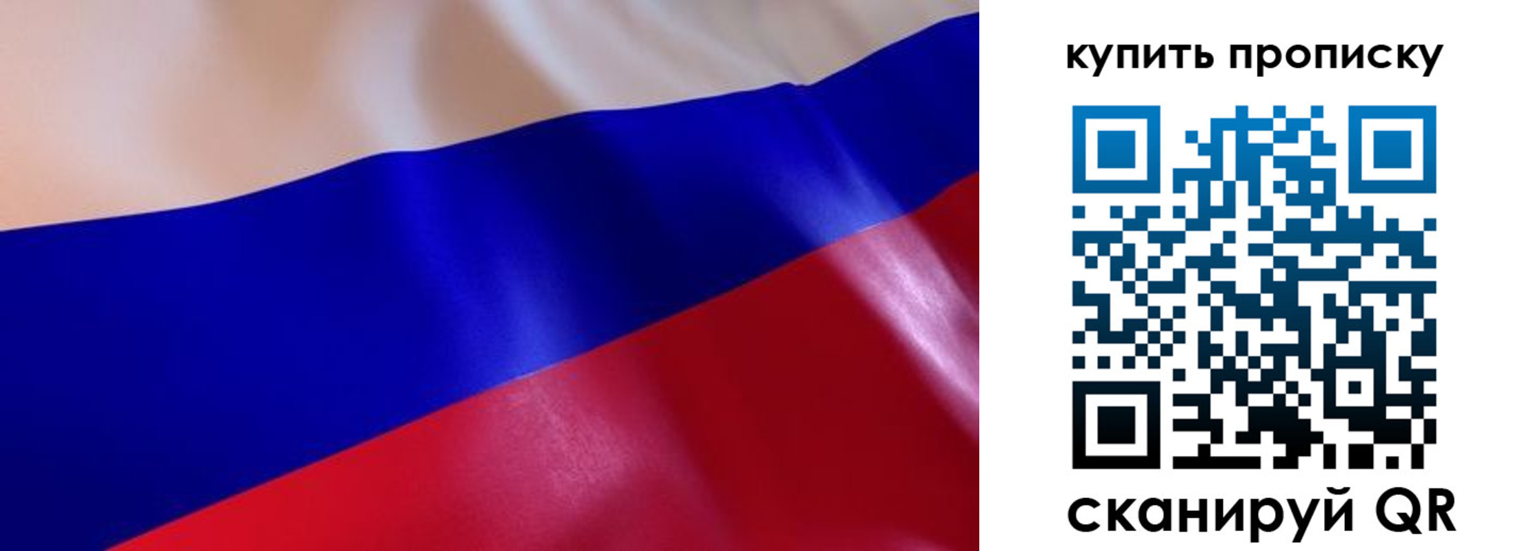 временная прописка в Ленинградской области
