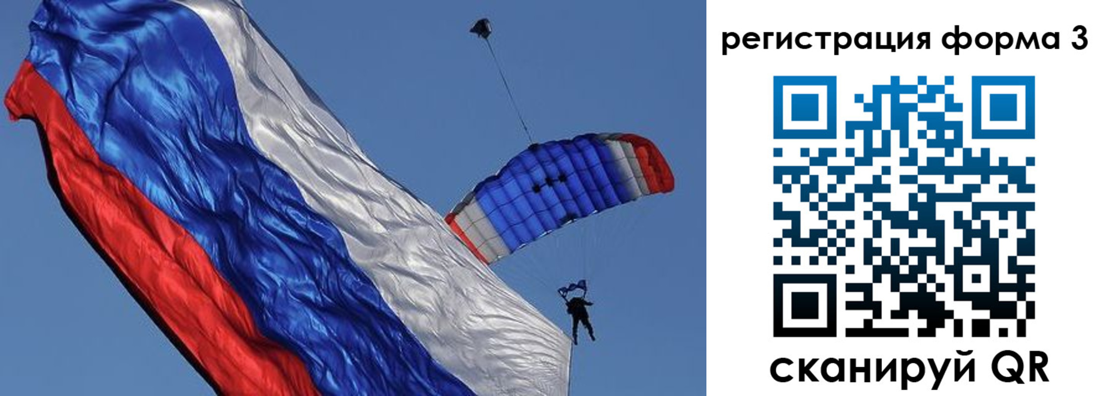 прописка для военкомата в Ленинградской области