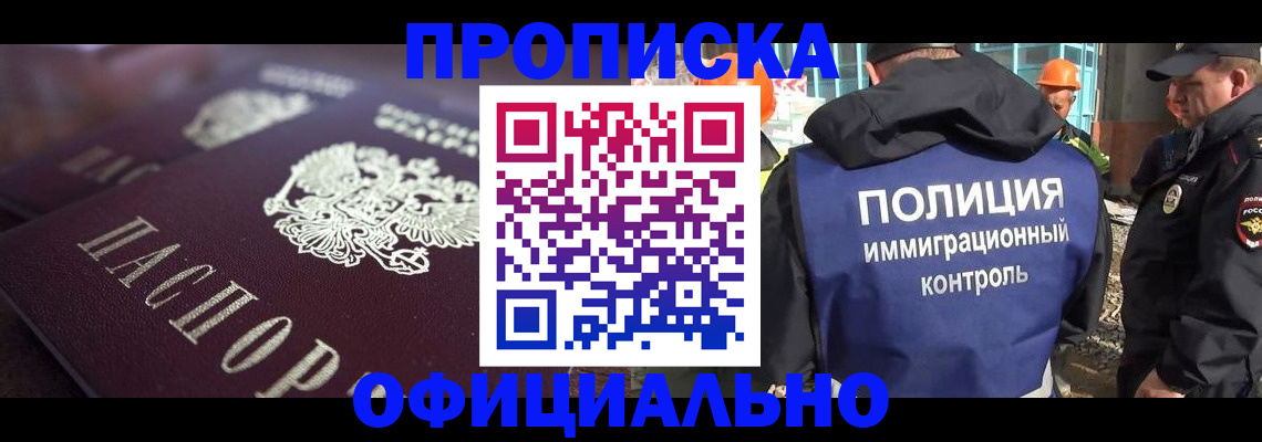 временная регистрация надежно в Ленинградской области