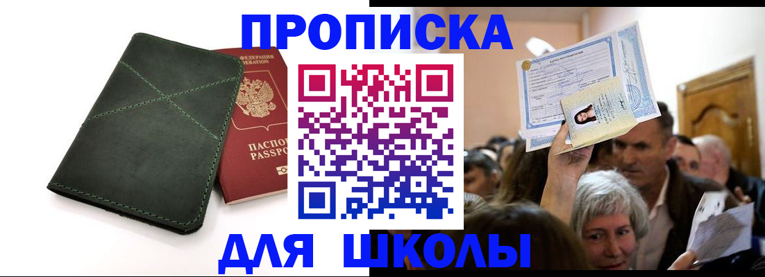 временная регистрация в квартире в Ленинградской области